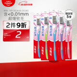 高露洁（Colgate）纤柔备长炭软毛牙刷 5支 超细软毛 深层洁齿