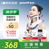 鱼跃（Yuwell）颈椎牵引器超轻盈家用颈托颈椎支撑医用固定器颈托护BA-JQ-E-I