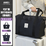 班哲尼旅行包男女士大容量扩展可套拉杆行李箱收纳待产包健身手提斜跨袋