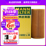 曼牌（MANNFILTER）HU6002ZM/HU6066Z机油滤芯适用迈腾途观L高尔夫7探岳帕萨特