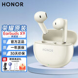 荣耀（HONOR）Earbuds X9蓝牙耳机入耳TWS真无线主动降噪荣耀400/300/90GT/MagicV5/VS2适用于华为安卓苹果手机 荣耀Earbuds X9耳机【典藏版】金色