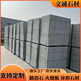 花岗岩芝麻灰火烧板地铺石板建筑工程铺地石砖灰麻花岗岩地铺石板 浅灰色