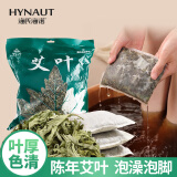 海氏海诺艾叶500g/袋+10个无纺布袋艾草泡脚足浴粉包泡澡月子洗头产后发汗