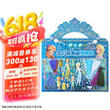 冰雪奇缘 3D立体换装泡泡贴 反复撕贴 乐趣不停