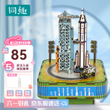 同趣航天乐章拼装八音盒家居装饰积木玩具手工六一儿童节生日礼物