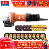 东成 角磨机磨光机打磨抛光工业级大功率切割机东成角磨机电动工具 DSM820-100至尊版切磨套餐