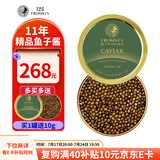 芙思塔（FROSISTA）鱼子酱11年鱼龄史氏30g鲟鱼子酱生鲜海鲜鱼籽酱罐头即食源头直发