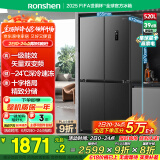 容声（Ronshen）520升大容量十字双对开四开门电冰箱家用超薄一级节能效风冷无霜变频BCD-520WD12FP灰国家补贴20%