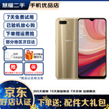 OPPO A7全网通4G游戏加速 高通八核 指纹识别 6.2寸水滴屏美颜拍照二手手机 琥珀金 4GB+64GB  9成新