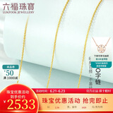 六福珠宝 足金简约黄金项链女款素链锁骨链 计价 B01TBGN0018 约2.56克