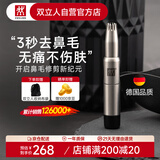 双立人（ZWILLING）德国品牌耳鼻毛修剪器男士专用非电动鼻毛剪刀可水洗无噪音礼物