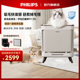 飞利浦（PHILIPS）宠物空气净化器吸猫毛狗毛除甲醛净化器 除臭除异味除过敏原 吸附浮毛四脚兽 「四脚兽」宠物净化器AC3680