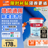 立邦京雅居防水净味甄柔卫生间厨房阳台地面内墙防水涂料 18kg