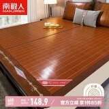 南极人碳化头层竹青 竹席凉席 双人 单席 180*195cm【双面可用】