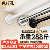 卡贝（cobbe）伸缩晾衣杆免打孔万能收缩杆浴帘杆晾衣架不锈钢衣柜杆撑杆70-115