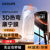 KOOLIFE【康宁3D热弯】适用苹果16ProMax钢化膜iPhone16promax手机膜全屏覆盖防摔防指纹高清无尘仓秒贴膜 4K超清膜 | 防爆抗指纹【2套】 iPhone 16 Plus