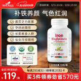 NEW ROOTS HERBAL补铁缺铁性贫血女性男性补铁含多种维生素叶酸复合螯合铁 补铁胶囊30粒x1瓶
