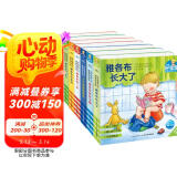 点读版 德国好宝宝成长启蒙亲子书全7册 雅各布的好习惯雅各布长大了0-3岁儿童撕不烂纸板书情景体验机关玩具书幼儿启蒙宝宝睡前故事书早教书 支持老版小猴皮皮小鸡球球豚小蒙点读笔需另外购买