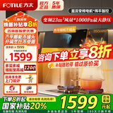 方太（FOTILE）侧吸式油烟机 抽吸油烟机家用厨房变频脱排油烟机大吸力齐平橱柜空间大挥手智控 油烟机烟灶套装 单烟机 JCD10TB【能打经典款】