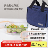 乐扣乐扣（LOCK&LOCK）玻璃保鲜盒套装 微波炉饭盒耐热便当盒两件套 配便当包(630ml+1L)