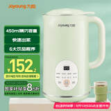 九阳小型豆浆机450ml精巧容量1-2人用易收纳 快速出浆细腻研磨可预约家用多功能破壁机D126