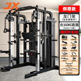 军霞（JUNXIA）龙门架史密斯机多功能一体机健身器材套装深蹲架卧推架综合训练器 倒蹬款裸机含/160KG配重+包安装
