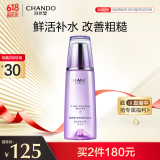 自然堂凝时鲜颜冰肌水160mL(滋润型) 补水保湿淡纹 虞书欣同款 