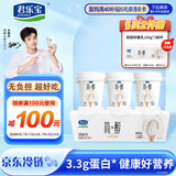 君乐宝（JUNLEBAO）简醇 0蔗糖 鲜酪乳100g*3联杯 风味酸牛奶