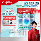 高露洁（Colgate）【孙颖莎同款】每日光泽修护牙膏混合口味组合装360g新老包装随机