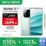 小米 REDMI Note 14 Pro+ 国家补贴 第三代骁龙7s IP68 6200mAh大电量 16GB+512GB 星沙青 红米5G手机