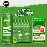 鹅岛经典IPA精酿啤酒 印度淡色艾尔听装啤酒 露营烧烤 苏超看球 【艾尔IPA】 500mL 18罐 整箱装