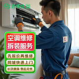 同城空调维修冰箱洗衣机维修热水器上门服务燃气灶维修油烟机洗碗机消毒柜维修京东家电维修清洗安装预付款 空调维修服务