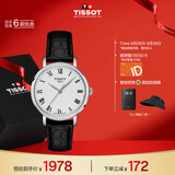 天梭（TISSOT）手表 魅时系列女表 瑞士石英女士皮带腕表商务表毕业礼物