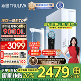 沁园（TRULIVA）净水器家用双子芯1400G初始流速体验净水机 厨下式8年RO过滤器 直饮机净饮机UR-S61296国家补贴