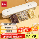 得力家用腊肉抽真空封口机小型真空包装机食品全自动真空机干湿两用商用真空保鲜打包机小巧便携 LM120
