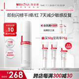 薇诺娜第二代特护霜50g舒缓修护补水保湿乳液面霜护肤品化妆品