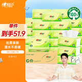 心相印抽纸【肖战同款】茶语丝享 3层120抽*27包真S码 纸巾 卫生纸 整箱