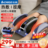 志高（CHIGO）足疗机腿部按摩器脚部足底按摩仪全自动揉捏热敷按足部小腿部的按摩器送爸妈父母长辈新实用礼物 【波浪式夹捏+刮痧滚轮+恒温热敷+九大模拟手法】 生日礼物送老婆送女友父母客户高档节日实用