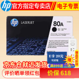 惠普（HP）CF280A 80a硒鼓 适用425dn/dw 401d/dn