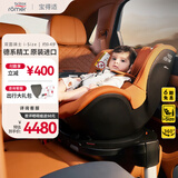 宝得适（BRITAX）宝宝儿童安全座椅0-4岁360度旋转汽车ISOFIX硬接口双面骑士PLUS i-Size日落金-正反各6档角度