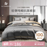La Torretta 被套单件 100支抗菌新疆长绒棉被罩纯棉床上用品 灰 220*240cm