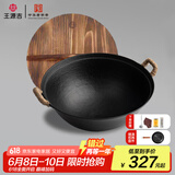 王源吉【厨房好物】铁锅炒锅双耳老式家用圆底苏锅王无涂层炒菜锅32cm