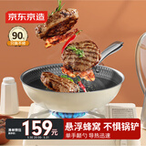 京东京造 平底锅 316不锈钢煎蛋早餐牛排煎饼锅【可立盖】30cm