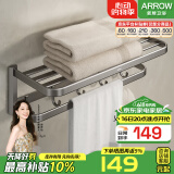 箭牌（ARROW） 太空铝卫生间置物架免打孔毛巾架挂件浴巾架洗手间浴室五金挂件 升级扁管浴巾架（枪灰色）