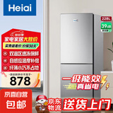 Heiai家用冰箱小型一级能效双开门冷藏冷冻保鲜小户型租房三开门升级微冻室低音降噪大容量 【顶配容量】228升-228S278下冷冻上冷藏