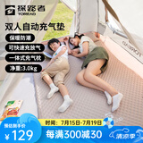 探路者（TOREAD）充气床垫 户外防潮垫气垫露营旅行睡垫带枕头双人充气床垫 双人-卡其 均码