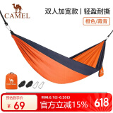 骆驼（CAMEL）户外吊床防侧翻旅游露营便携秋千宿舍寝室学生吊椅室内懒人椅 A1S3LU102 橙色/藏青