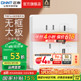 正泰（CHNT）开关插座面板奶油风 家用86型斜五孔插座暗装插座纯平大板6C白 双USB+type-C 五孔插座10A