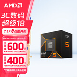 AMD 锐龙 CPU 台式机处理器 R5 9600X 散片CPU