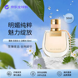 Chloe蔻依 恋旅女士小猪包淡香水50ml 清新花香调 生日礼物自营